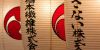 Gion Matsuri thumb 10